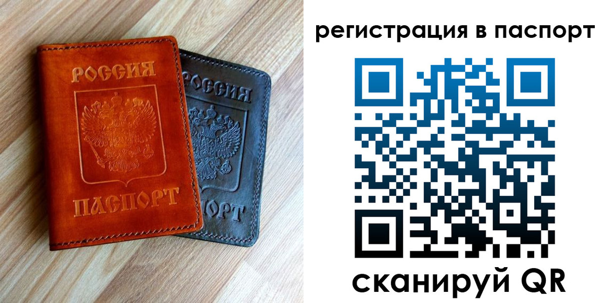 миграционный учет в Губкине