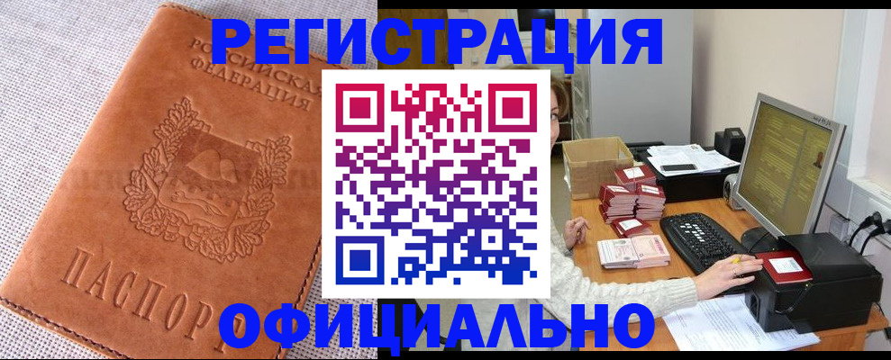 временная регистрация в Губкине